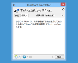 ClipBoard Translator