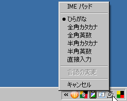 IME Watcher for Windows XP