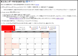 calendar-5.png(14325 byte)