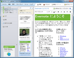 evernote-5.png(23531 byte)