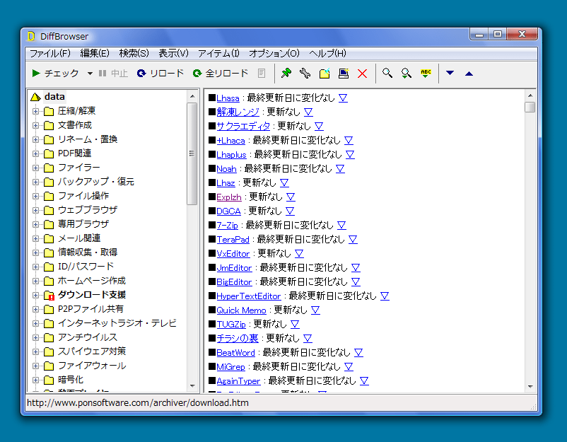 今年お世話になったフリーソフト09 Freesoftnavi