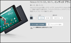 nexus-7.png(12951 byte)