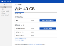 onedrive-5.png(8298 byte)