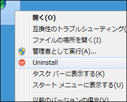 Windows Uninstaller
