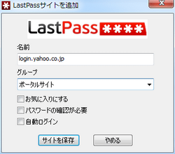 lastpass-15.png(12284 byte)