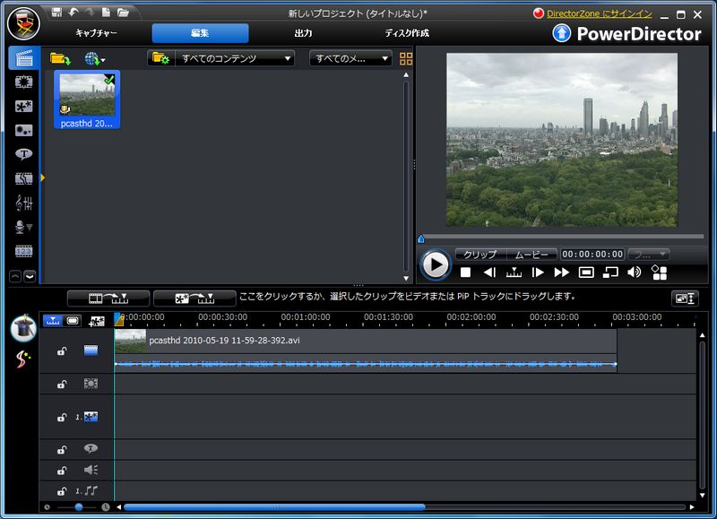 低価格の動画編集ソフトPowerDirector 8 Ultra/FreeSoftNavi